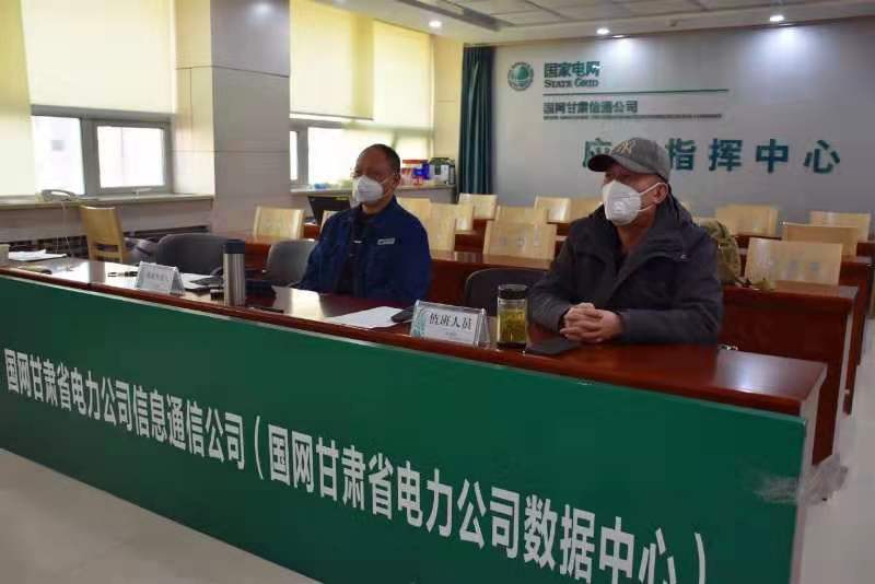 【甘肅全民戰(zhàn)“疫”】國網(wǎng)甘肅信通公司再部署、再落實(shí)，堅(jiān)決打贏疫情防控阻擊戰(zhàn)