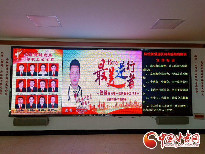 【甘肅全民戰(zhàn)“疫”】酒泉金塔縣：致敬！為最美逆行者亮燈加油