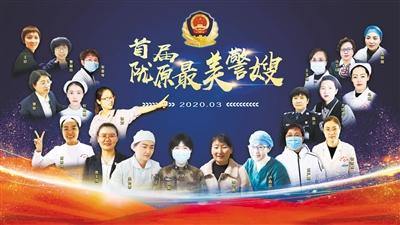 致敬！首屆“隴原最美警嫂” 