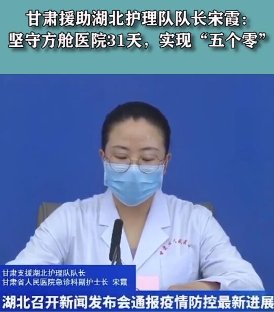 短視頻丨堅(jiān)守方艙醫(yī)院31天，實(shí)現(xiàn)“五個(gè)零”
