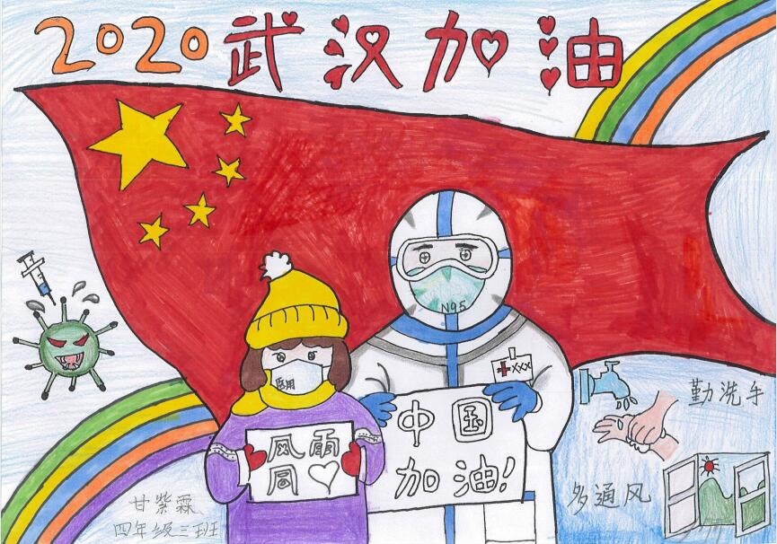 “疫情當前，孩子們有‘畫’說”作品展播（三十六）