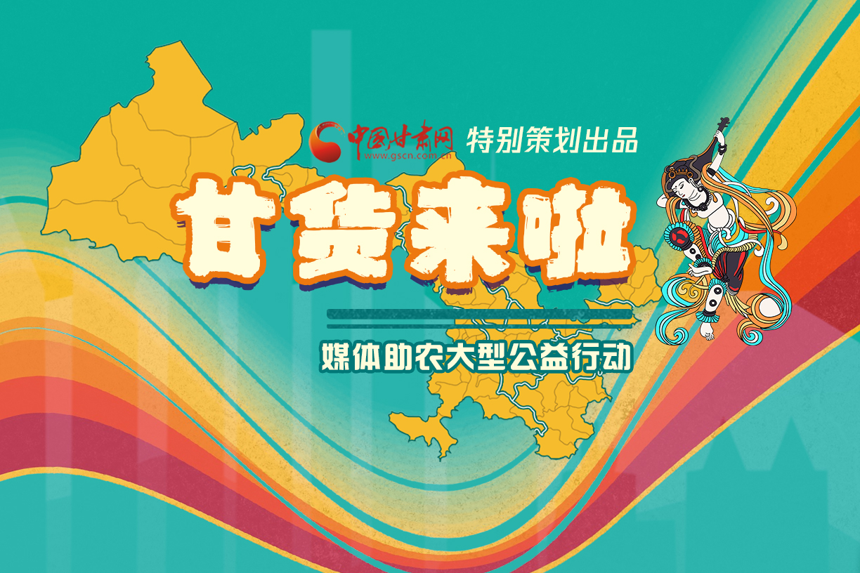 捷報(bào)！淘甘貨，“甘謝你”首場淘寶直播總銷售額達(dá)1620萬元