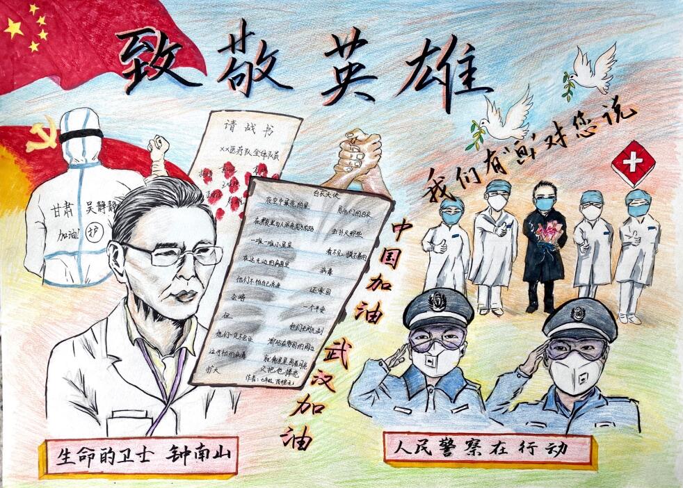 “疫情當(dāng)前，孩子們有‘畫’說”作品展播（四十四）