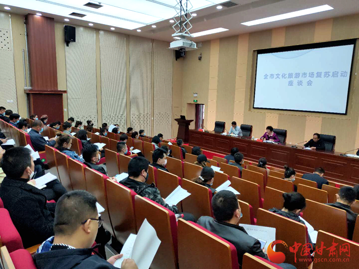 看那花開！武威市文化旅游市場復(fù)蘇啟動座談會召開（圖）