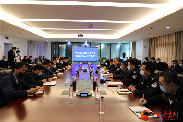 商砼車交通事故頻發(fā) 蘭州多部門聯(lián)合約談40余家相關企業(yè)（圖）