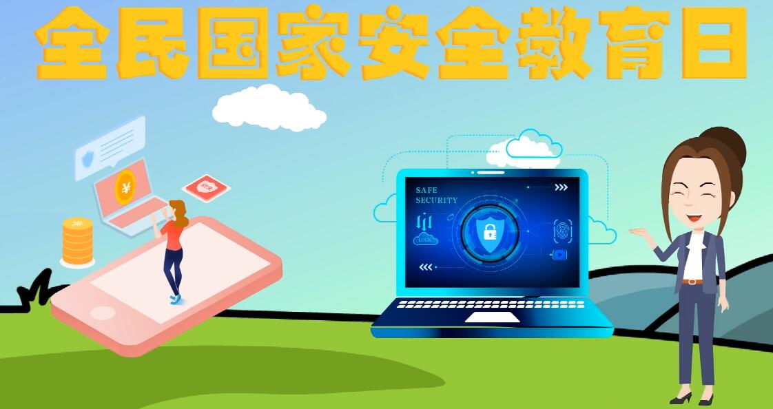 微動畫|安全日話安全 ，請記住這“八個不要”！