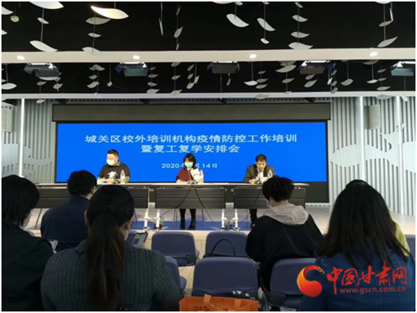 蘭州市城關(guān)區(qū)成人培訓(xùn)、高三年級(jí)培訓(xùn)班申請(qǐng)開(kāi)課時(shí)間從明天開(kāi)始