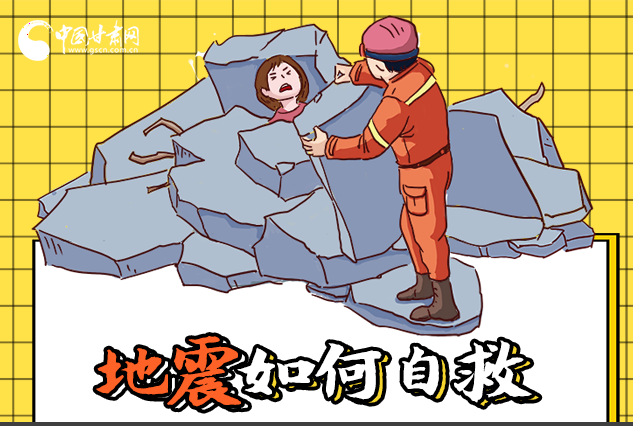 海報(bào)|全國(guó)防災(zāi)減災(zāi)日，你必須牢記的防災(zāi)知識(shí)！