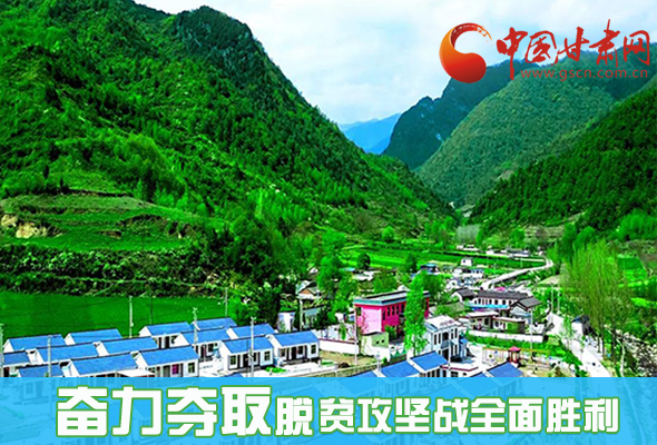 圖解|最后貧困堡壘咋攻克？甘肅這樣做！ 