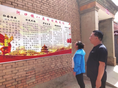 有了好環(huán)境 致富多條路——蘭州市西固區(qū)八盤村推行“巷道長(zhǎng)”制改善人居環(huán)境打開(kāi)發(fā)展空間