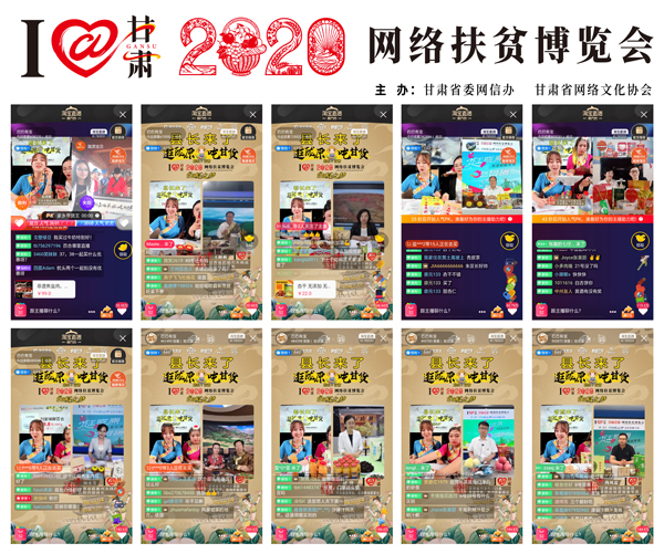 他們把綠水青山搬進(jìn)了網(wǎng)絡(luò)直播間——“逛隴原，吃甘貨“嗨翻百萬網(wǎng)友；變身史上最強(qiáng)“游播+吃播”，縣長直播天團(tuán)現(xiàn)場演繹“綠水青山就是金山銀山”