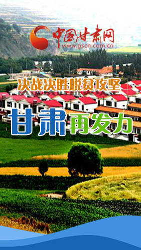 圖解|決勝脫貧攻堅(jiān)關(guān)鍵期，看省委書(shū)記林鐸提了哪些工作要求?