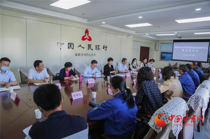 人民銀行蘭州中支成功推動(dòng)甘肅省首筆中征應(yīng)收賬款線(xiàn)上全流程融資業(yè)務(wù)落地