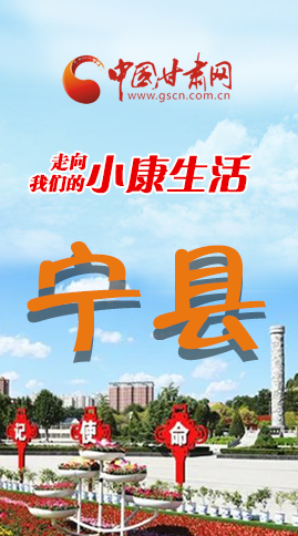 【走向我們的小康生活】長圖|寧縣 幸?；ㄩ_節(jié)節(jié)高