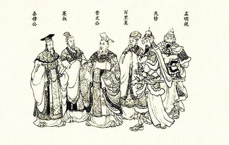 【溯源甘肅】百里鎮(zhèn)與百里奚、白起之緣