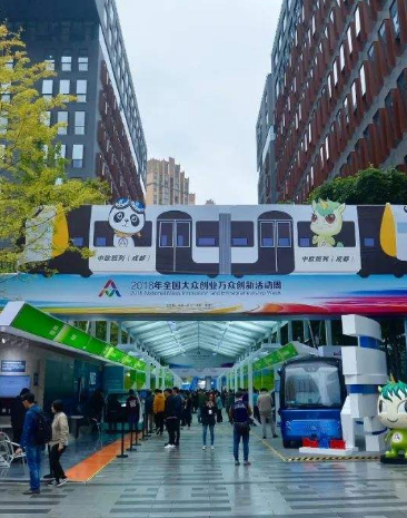 全國(guó)大眾創(chuàng)業(yè)萬眾創(chuàng)新活動(dòng)周·甘肅分會(huì)場(chǎng)活動(dòng)啟動(dòng)