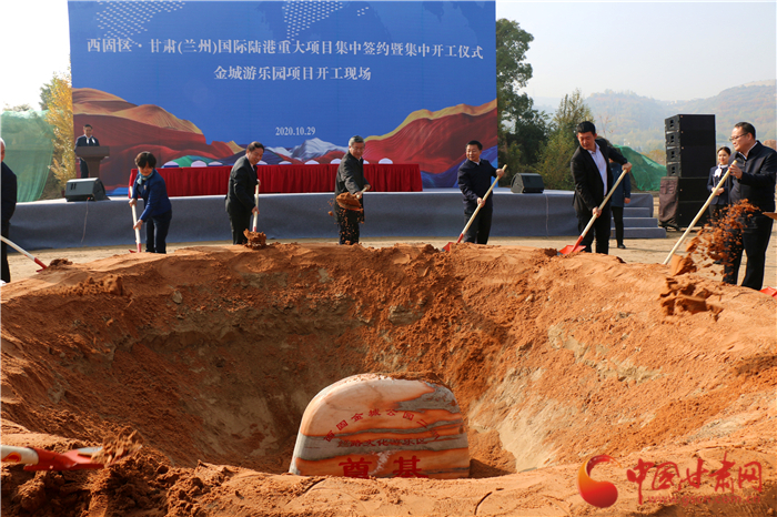 429.35億元！西固區(qū)·甘肅（蘭州）國(guó)際陸港舉行重大項(xiàng)目集中簽約暨集中開(kāi)工儀式