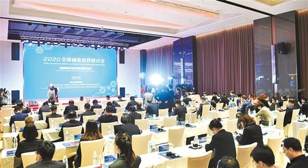 這場(chǎng)盛會(huì)，關(guān)乎減貧——2020全球減貧伙伴研討會(huì)側(cè)記