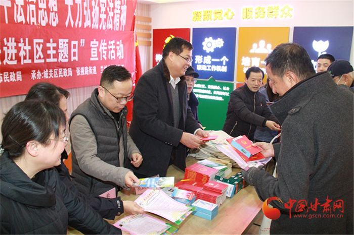甘肅省市民政部門聯(lián)合開展“憲法進社區(qū)主題日”宣傳活動