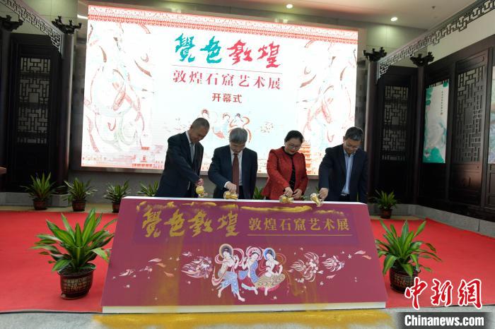 “覺色敦煌—敦煌石窟藝術展”10日上午在海南省博物館開展?！●樤骑w 攝