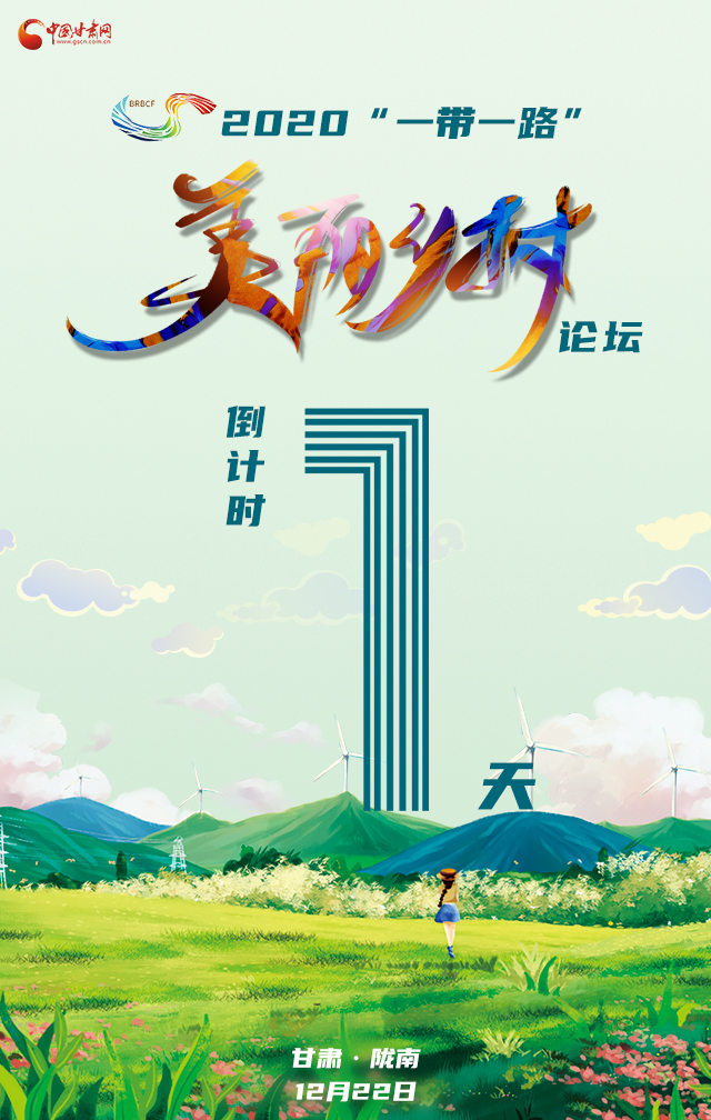 H5|“隴上江南”向全球發(fā)出邀請！