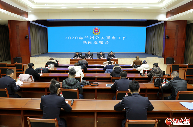 成果！2020年 蘭州公安圓滿護(hù)航全市繁榮穩(wěn)定