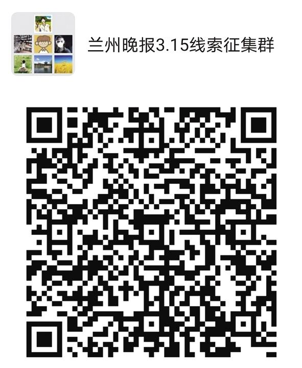 2021年“3·15晚報在行動”正式啟動維權(quán)英雄征集令：你有“料”，我來曝！