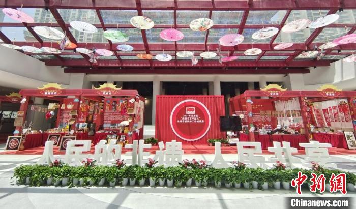 圖為2021年“文化和自然遺產(chǎn)日”甘肅省非遺宣傳展示區(qū)?！￠Z姣 攝