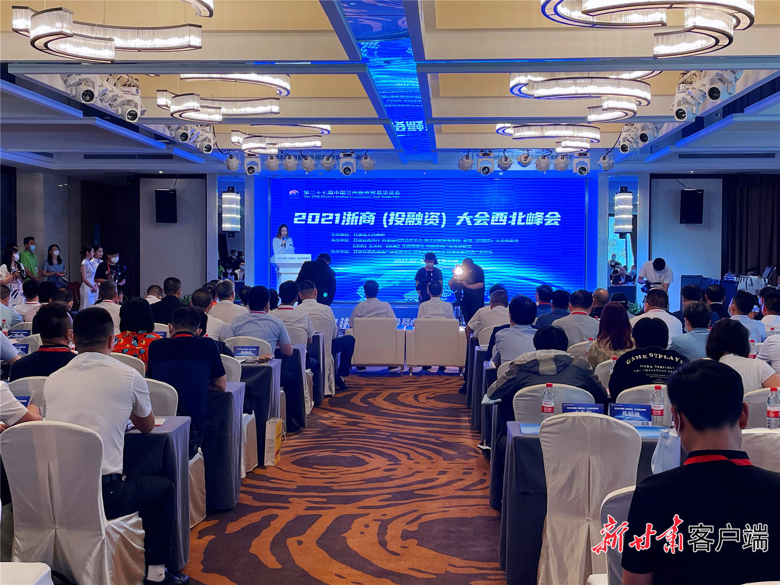 【快訊】2021浙商（投融資）大會(huì)西北峰會(huì)啟幕！