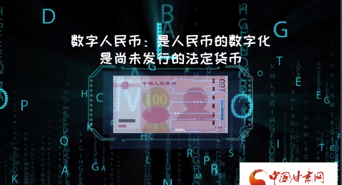 微動畫| 什么是數(shù)字人民幣？戳進來告訴你！
