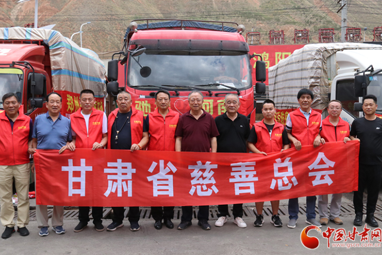 今日出發(fā)！甘肅省慈善總會聯(lián)合龍呈華泰農(nóng)副水產(chǎn)品交易中心籌集價值30萬元物資馳援河南災(zāi)區(qū)