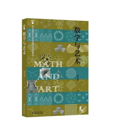 文藝復(fù)興，是數(shù)學(xué)精神的復(fù)興