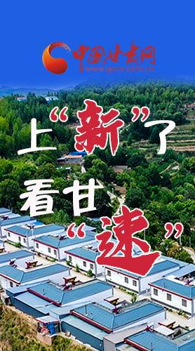 長(zhǎng)圖|上“新”了！看甘“速”！