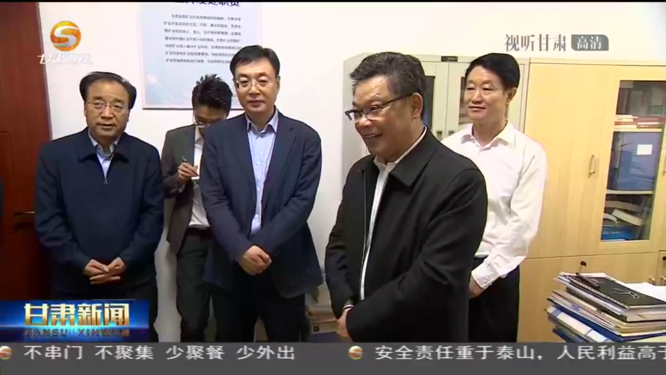 任振鶴在調(diào)研全省礦產(chǎn)資源勘查開發(fā)工作時(shí)強(qiáng)調(diào) 加強(qiáng)礦產(chǎn)資源勘查、保護(hù)、合理開發(fā) 努力為現(xiàn)代化建設(shè)提供有力支撐 