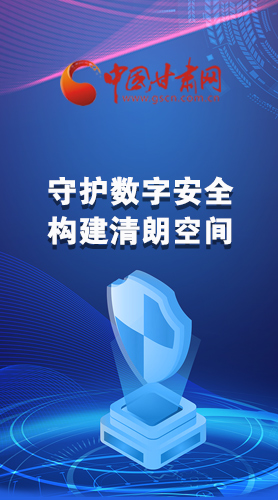 圖解|首屆“隴劍杯”網絡安全大賽，你想知道的都在這里！