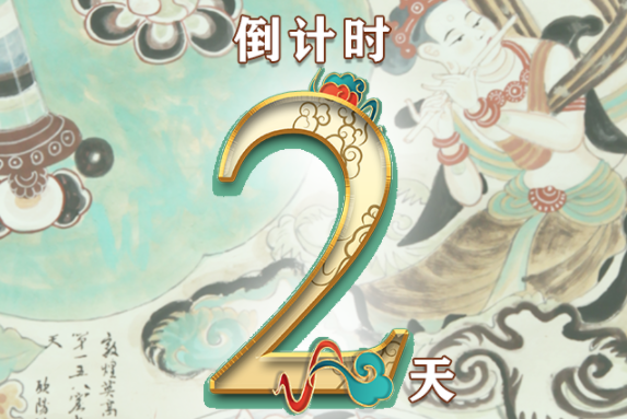 【一會一節(jié)·系列微海報（8）】建黨百年鑄偉業(yè)，文旅盛會啟新程