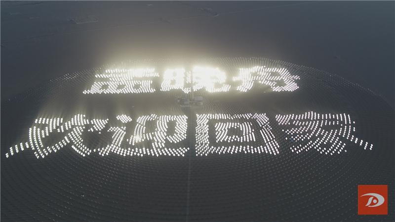 敦煌：巨幅標(biāo)語(yǔ)歡迎孟晚舟女士回家！