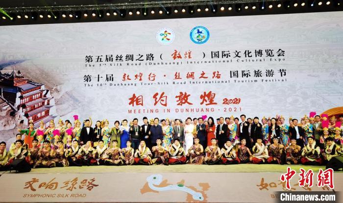 開幕式上舉行《相約敦煌》文藝演出?！《∷?攝