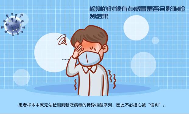 【甘快看·微動(dòng)畫】這些核酸檢測(cè)常見問(wèn)題，你知道嗎？