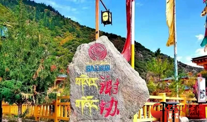 全國示范！迭部縣電尕鎮(zhèn)謝協(xié)村入選文化和旅游部鄉(xiāng)村旅游扶貧示范案例