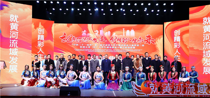 第二屆甘肅省大學生就業(yè)創(chuàng)業(yè)大賽落幕 優(yōu)勝選手將參加第二屆沿黃五?。▍^(qū)）大學生就業(yè)創(chuàng)業(yè)大賽角逐