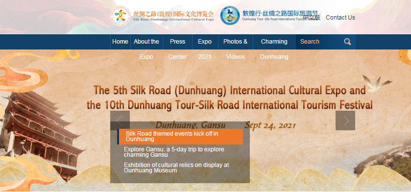 喜報(bào)！敦煌文博會英文網(wǎng)被評為“2021年度博覽會優(yōu)秀外文版網(wǎng)站”
