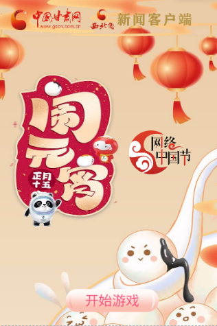 H5丨正月十五，冰墩墩、雪容融陪你一起鬧元宵！