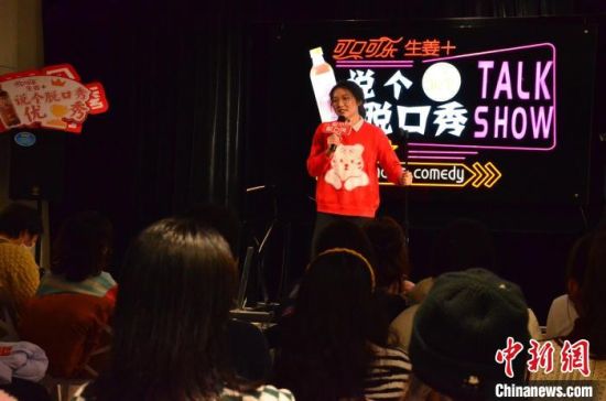 圖為女脫口秀演員表演?！钅?攝