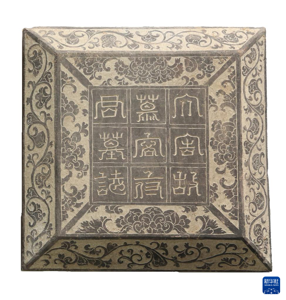 甘肅武威市唐代吐谷渾王族墓葬群慕容智墓石志蓋（資料圖）。