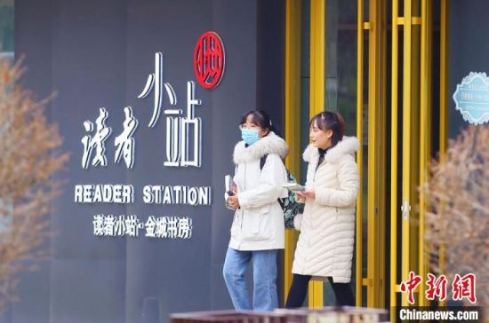 2020年12月1日，市民走出位于蘭州西固區(qū)金城公園內的讀者小站。(資料圖) 高展 攝
