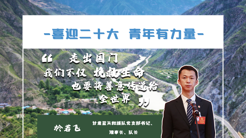 【喜迎二十大 青年有力量】海報(bào)|他們的青春語錄，句句鏗鏘有力！