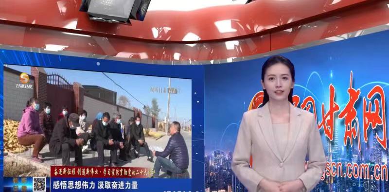 【AI小隴說·黨的二十大精神在基層】用“鄉(xiāng)音”話“黨音”，讓二十大精神“聲”入人心