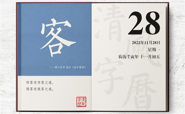 1669375697941484.jpg 字歷11-28.jpg