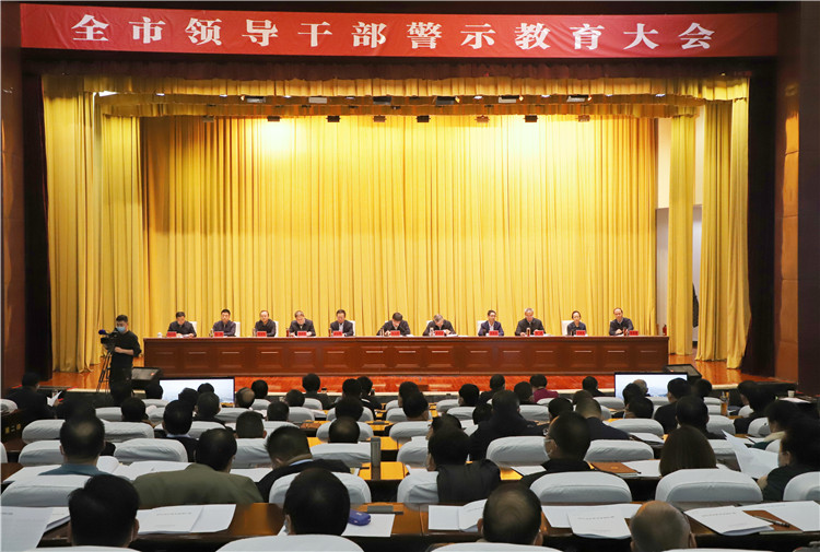 酒泉市召開全市領(lǐng)導干部警示教育大會。.jpg